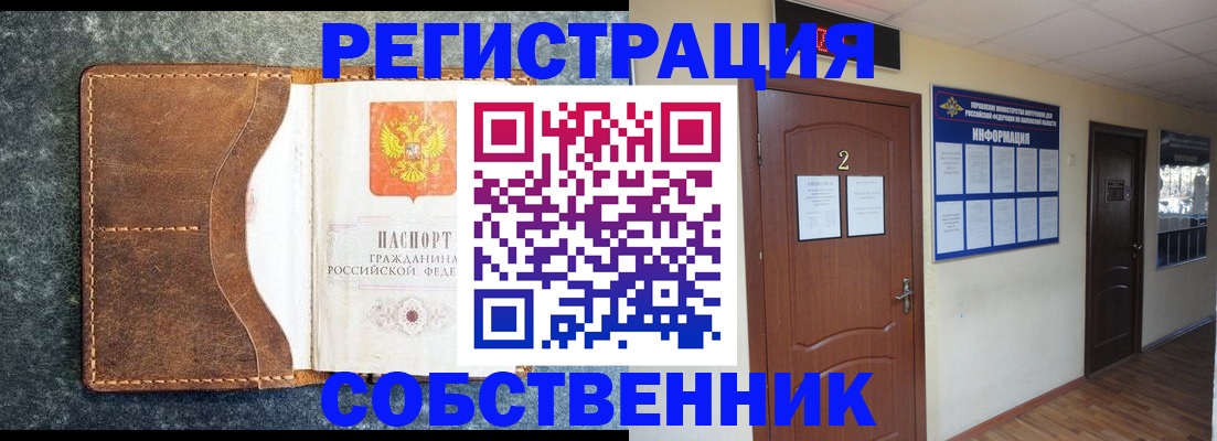 прописка законно в Шагонаре