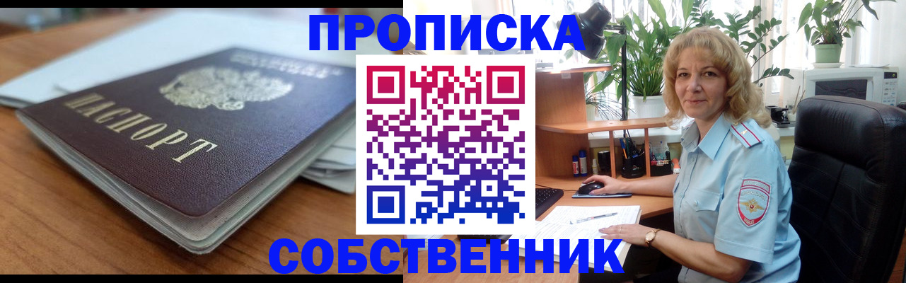 временная регистрация надежно в Шагонаре