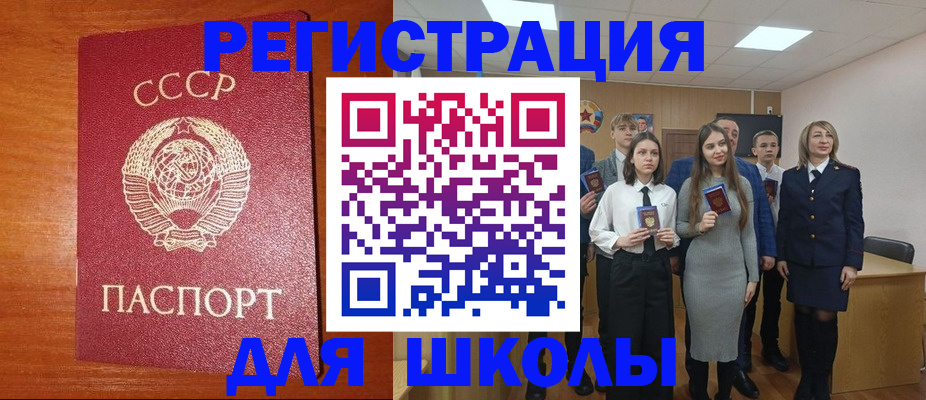 прописка для работы в Шагонаре