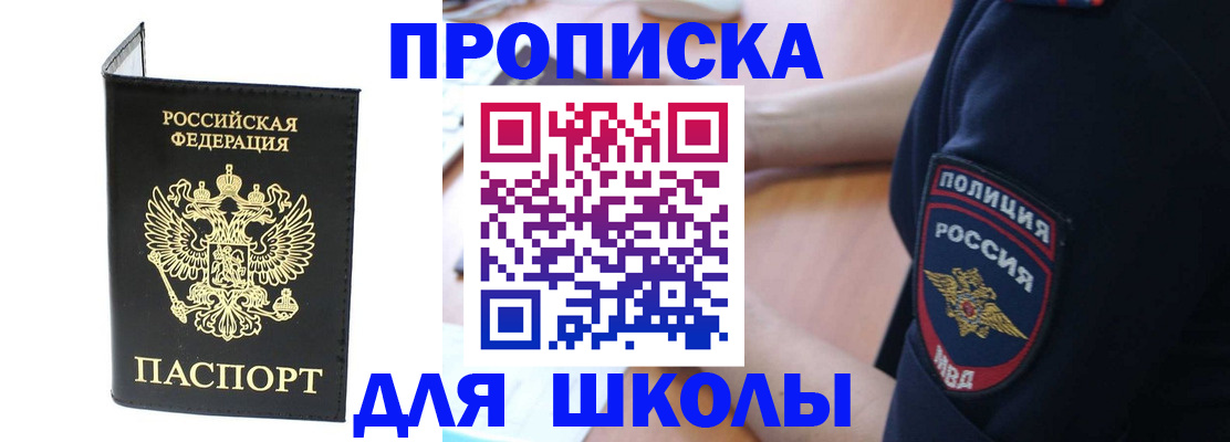 временная регистрация собственник в Шагонаре