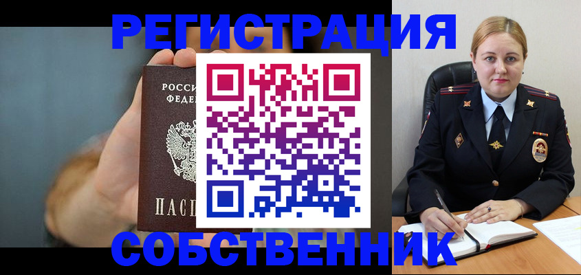 прописка паспорт в Шагонаре