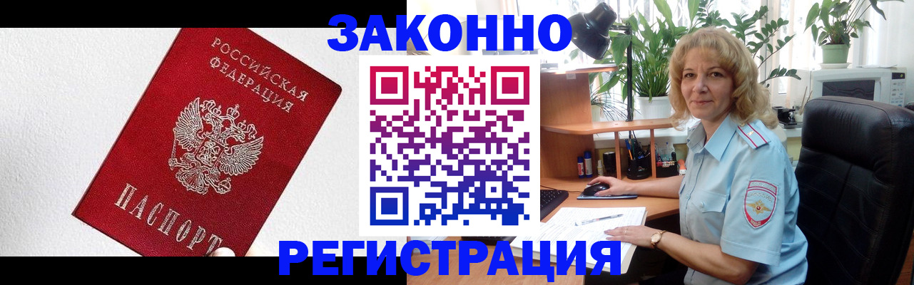 прописка в квартире в Шагонаре