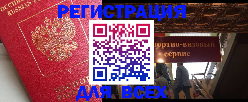 прописка для военкомата в Шагонаре