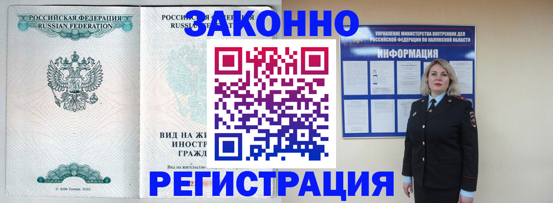 прописка регистрация в Шагонаре